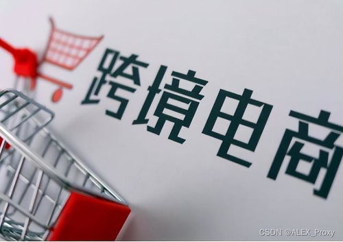 跨境電商有哪些運營模式