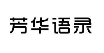 莆田市城廂區十成食品廠