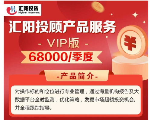 存暗示收益等5項違規情形 匯陽投顧再被責令暫停新增客戶3個月