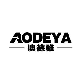 臨沂市澳德塑膠制品廠