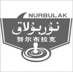 和田縣開賽爾飲料食品廠