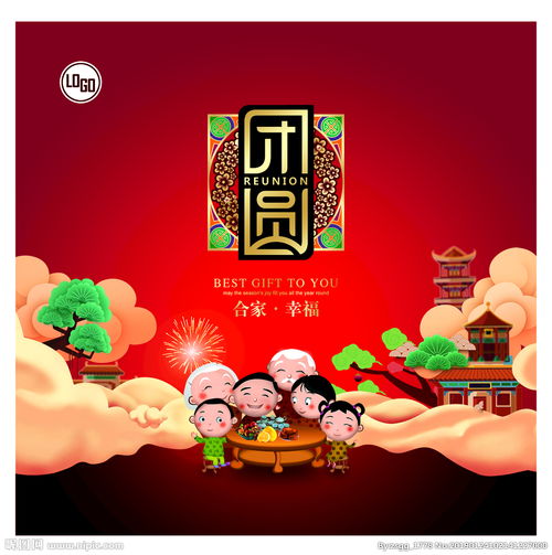 年貨食品陶瓷餐具禮盒餅盒包裝圖片