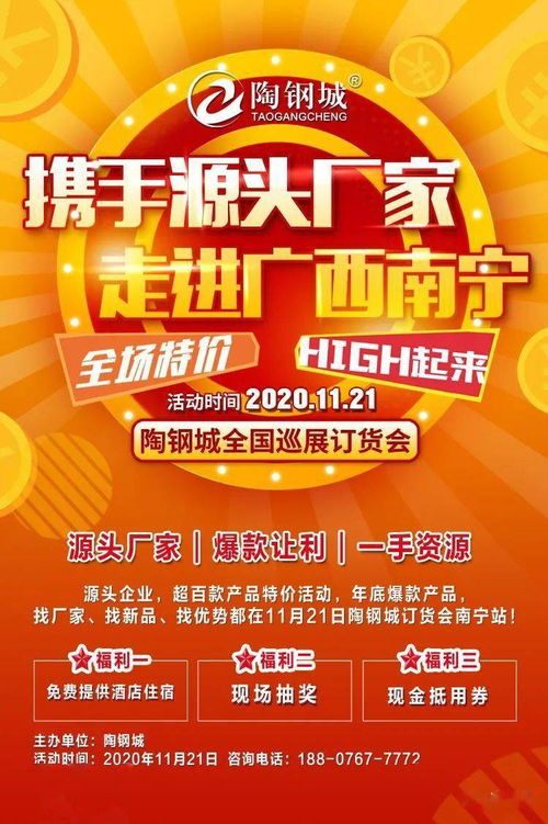 預告 11月陶鋼城全國巡展 不銹鋼制品源頭工廠大型訂貨會走進廣西南寧