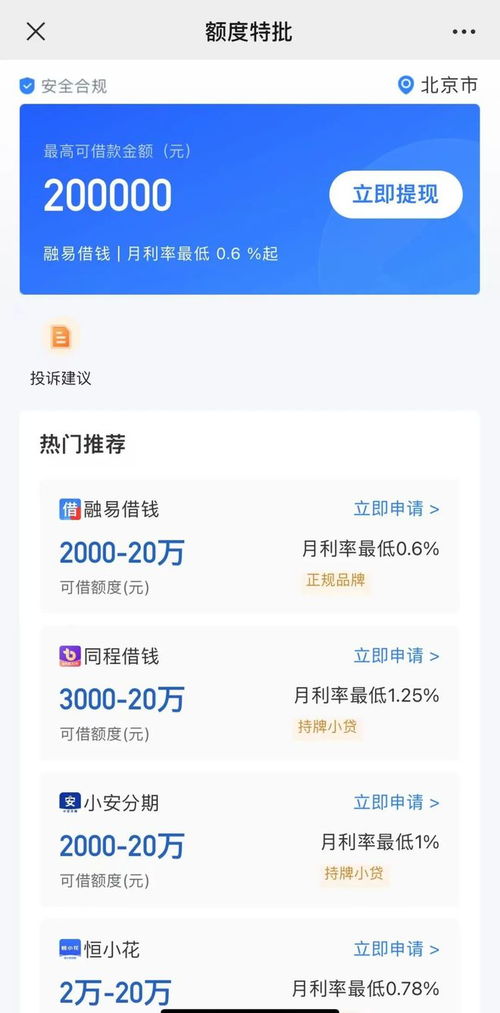 貸超平臺優卡暗中持牌背后 侵害消費者權益,業務合規存疑
