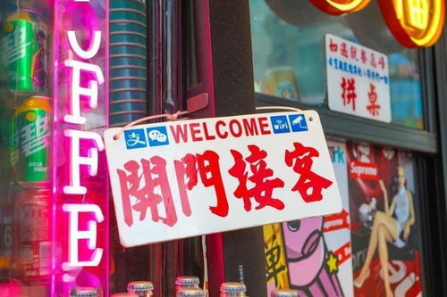8店通用