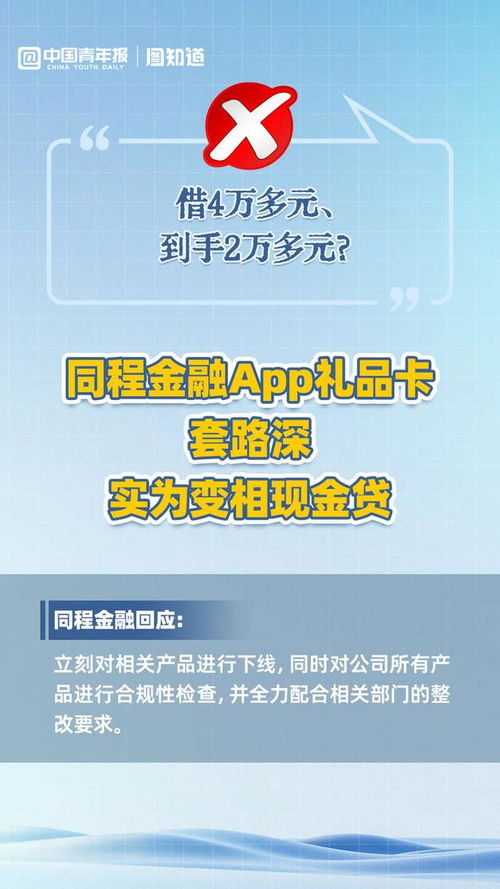 圖知道產(chǎn)品塌房后，如何重建呦呦優(yōu)卡用戶的信任？