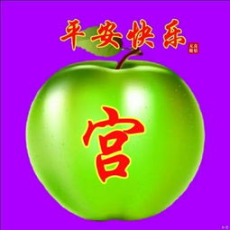 精美視覺(jué)盛宴 十種彩色蘋果與百款姓氏頭像推薦