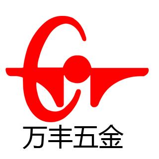 博羅縣園洲鎮(zhèn)萬(wàn)豐五金制品廠 助力產(chǎn)業(yè)升級(jí)，引領(lǐng)五金制造新風(fēng)尚